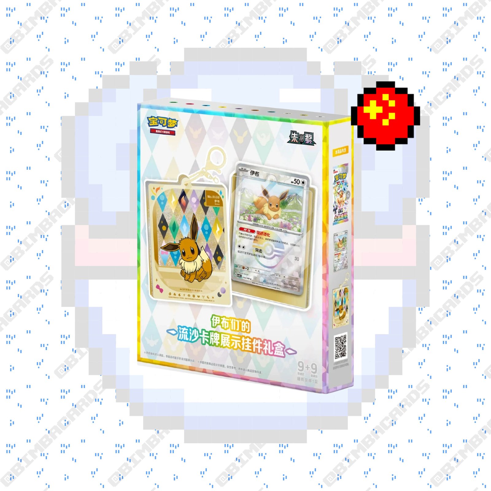 Terastal Gathering Quicksand Gift Box (CSV9.5C)